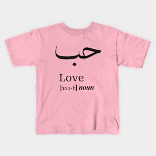 Love Hob Amour Kids T-Shirt